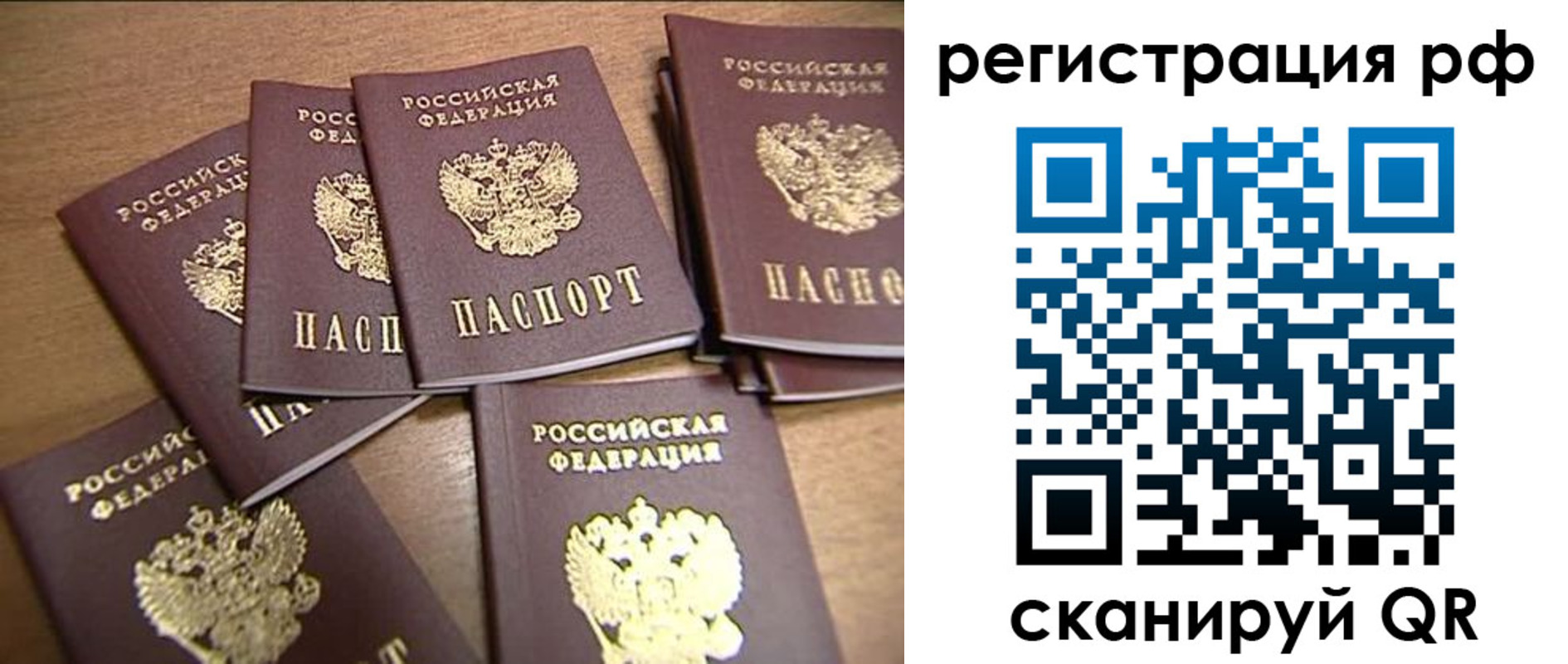 временная регистрация недорого в Борзе