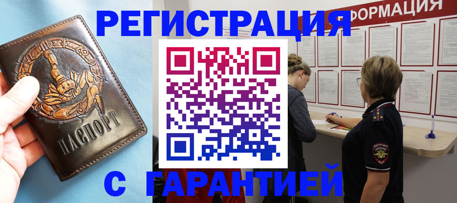 найти адрес прописки в Борзе