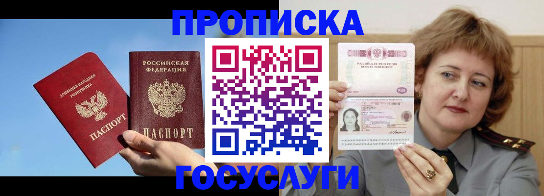 временная регистрация адрес в Борзе