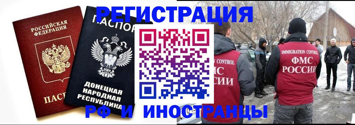 временная регистрация адрес в Борзе